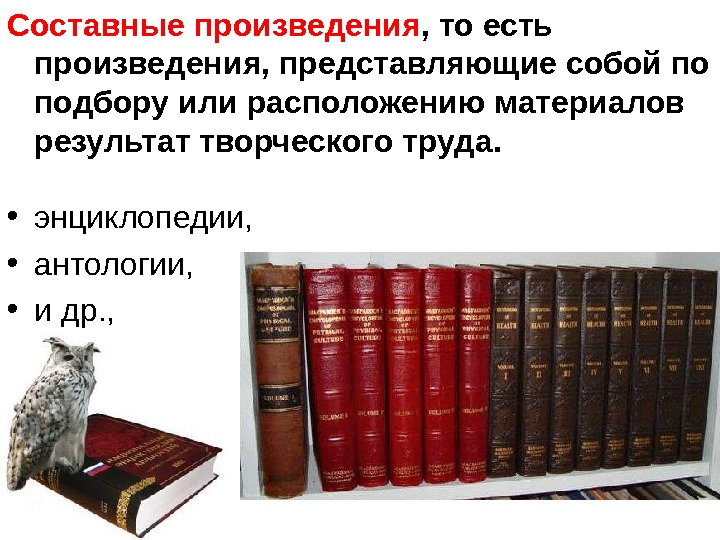 Есть произведения. Составные произведения. Составным произведением является. Составные произведения примеры. Составные пьесы.