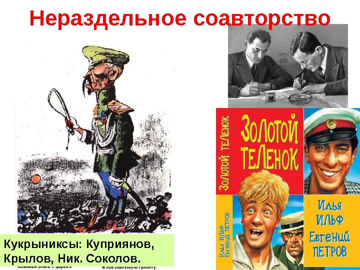 Соавторство. Раздельное соавторство. Нераздельное соавторство. Раздельное соавторство примеры. Нераздельное соавторство пример.