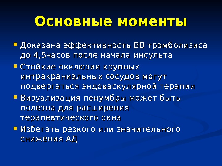 Подтверждаемые моменты