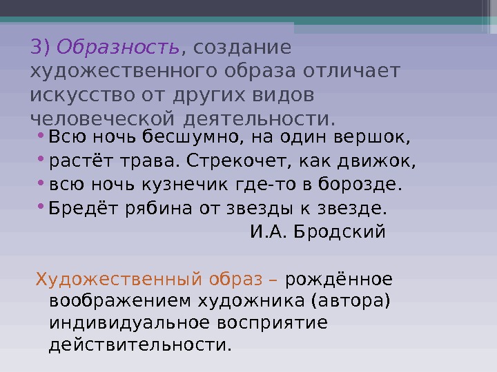 Образность художественного произведения