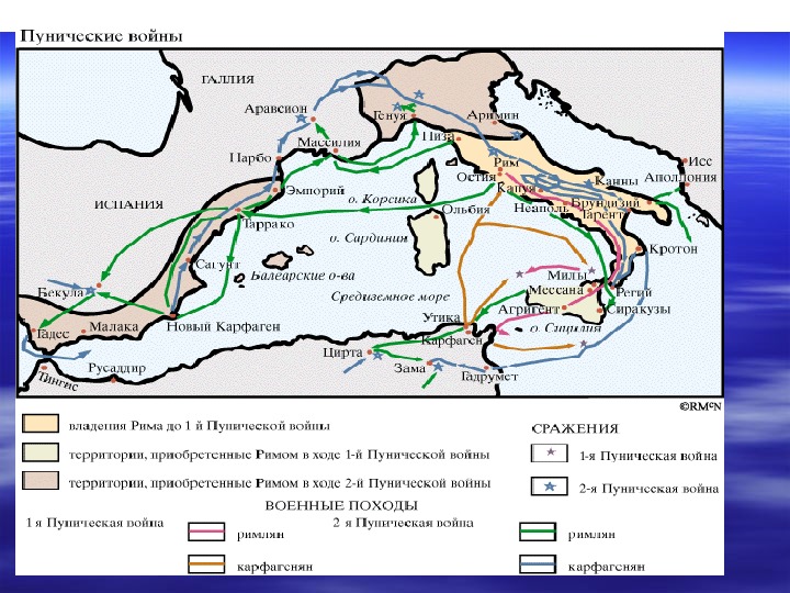 Вторая война рима с карфагеном карта 5 класс контурная карта