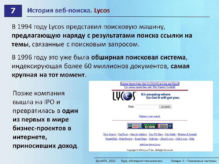 Информационные технологии лекция. Приобретенная технология это. Лекции по технологии. Информационные технологии лекция. Ит в профессиональной деятельности.