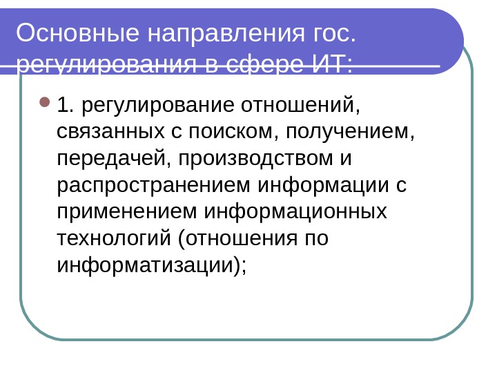 План правовое регулирование отношений в сфере образования 9 класс