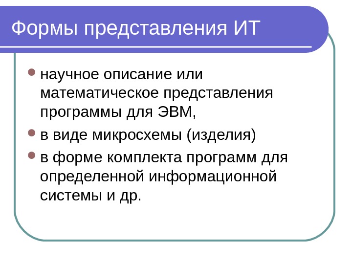 Научное описание. Что такое научно описание. Научное описание пример. Формы представления ИТ.. Что такое научное описание кратко.