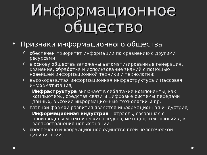 Информационные признаки