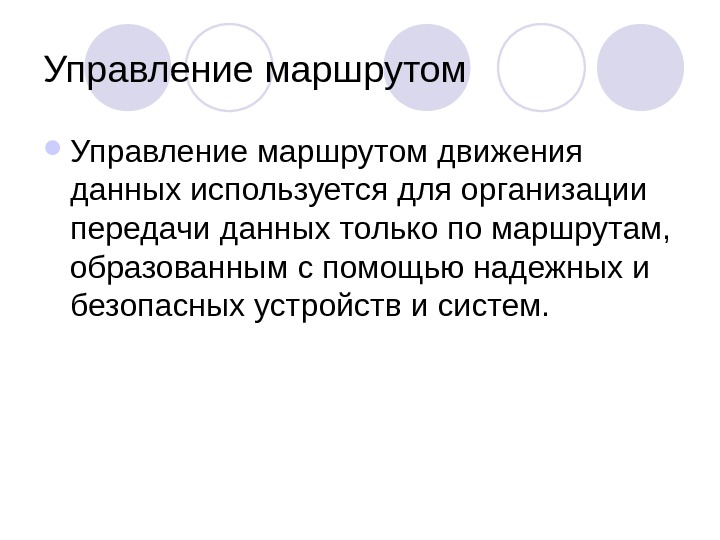 Данные движения. Для управления движениями используется информация:.