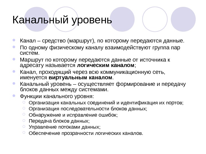 Цикл операций. Сеансовый уровень. Функции сеансового уровня. Протоколы сеансового уровня. Установление сеанса.