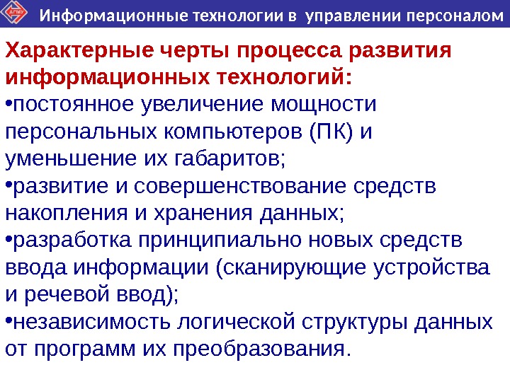 Характерные черты процесса регенерации презентация