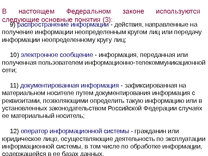 Составьте рассказ о способах поиска получения и распространения информации используя следующий план