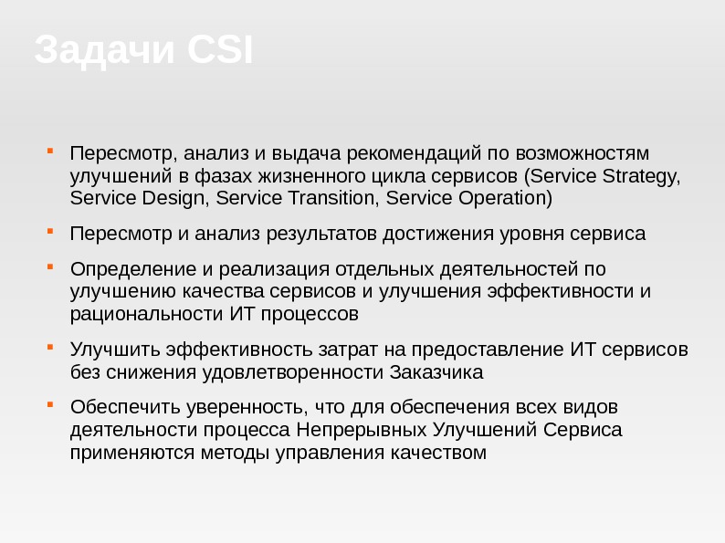 Выданные рекомендации. Выдача рекомендаций. Возможность предоставления рекомендаций:. Выдать рекомендации.