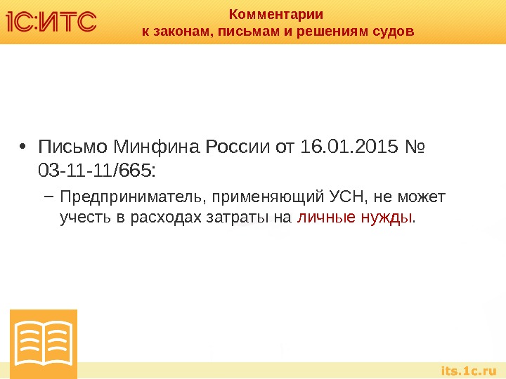 Закон письма. Законодательства в письмах. Письмо по законам жанрами. Письменные законы маку.