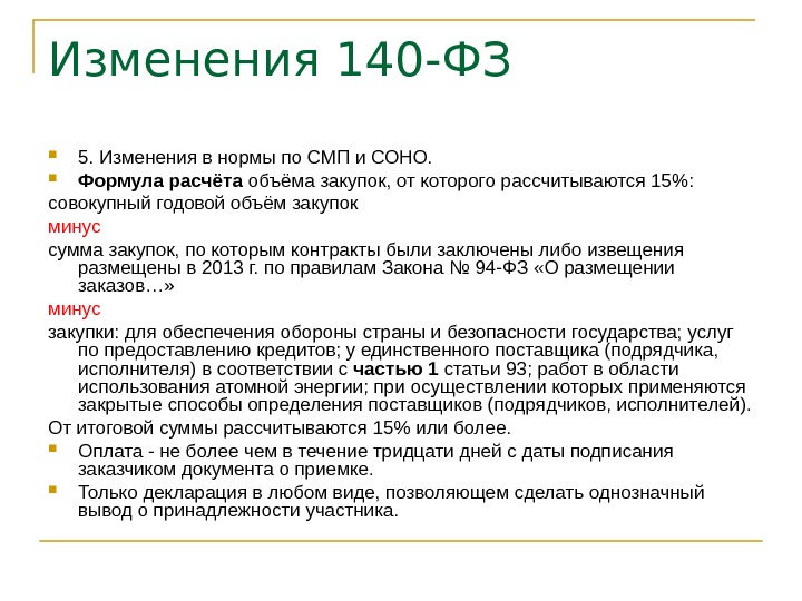 Декларация соно по 44 фз образец