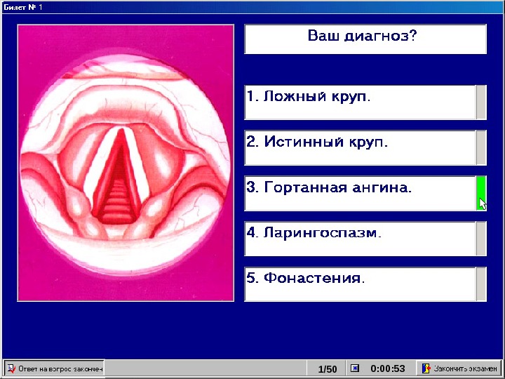 Ложный круп это. Диагноз ложный круп. Ложный круп презентация. Истинный круп развивается при. Ларингоспазм ложный круп.