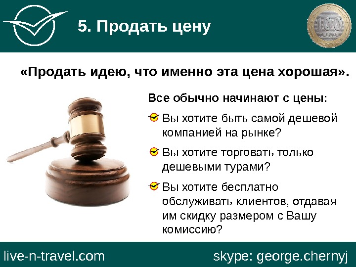 Что значить реализовать. Продать идею. Как продать идею. Продать себе идею. Кому можно продать идею.