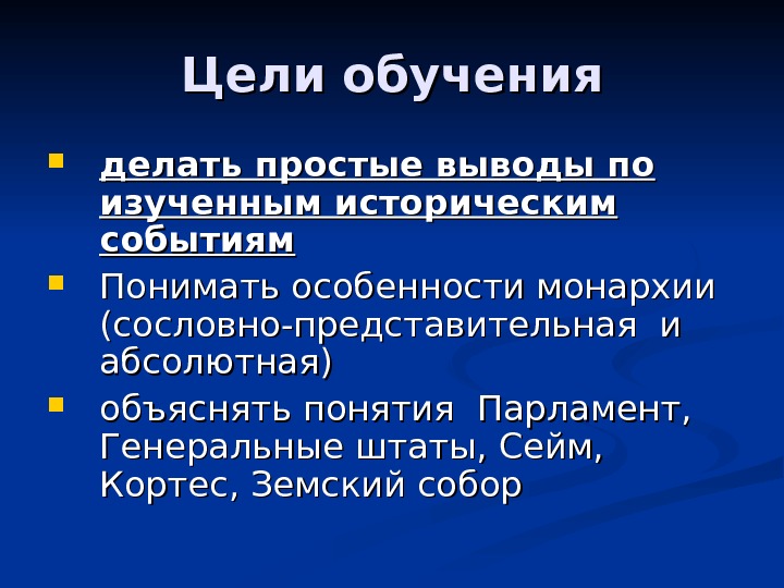 Презентация Как утверждались абсолютные монархии