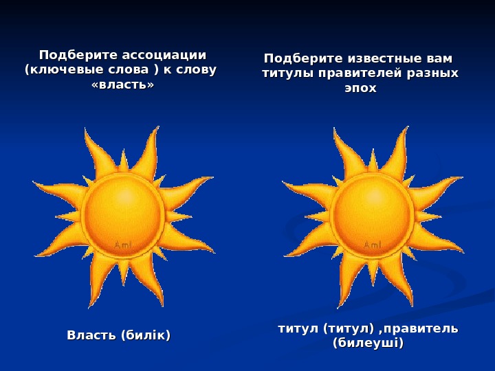 Презентация Как утверждались абсолютные монархии