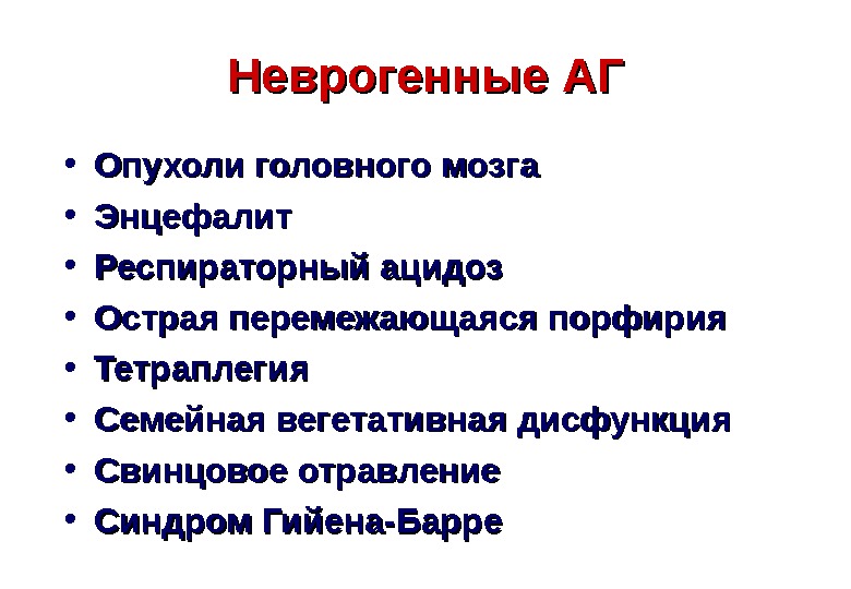 Дефекты процессинга и презентации опухолевых аг характеристика