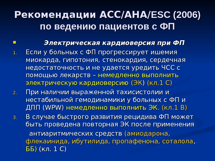 Рекомендации аварийно спасательных служб