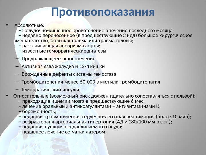 Кишечное кровотечение. При желудочно-кишечном кровотечении противопоказано. При желудочно-кишечном кровотечении противопоказа. Желудочное кровотечение противопоказания. Что противопоказано при желудочном кровотечении.