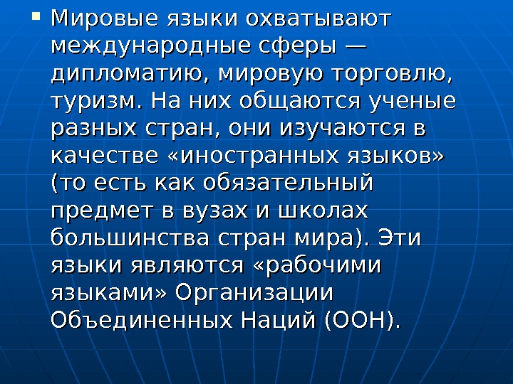 Английский как глобальный язык общения проект 9 класс