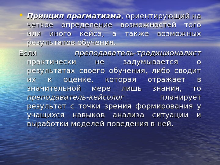 Определите возможность. Принципы прагматизма.