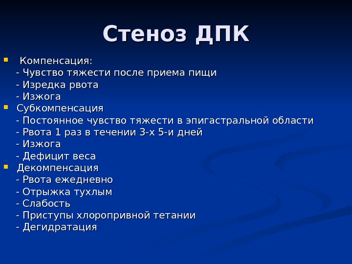 Отрыжка тяжесть в желудке вздутие. Рвота через 4 часа после еды. Ощущение тяжести в животе и вздутие причины. Тошнота отрыжка тяжесть что это. Чувство тяжести и тошноты после еды.