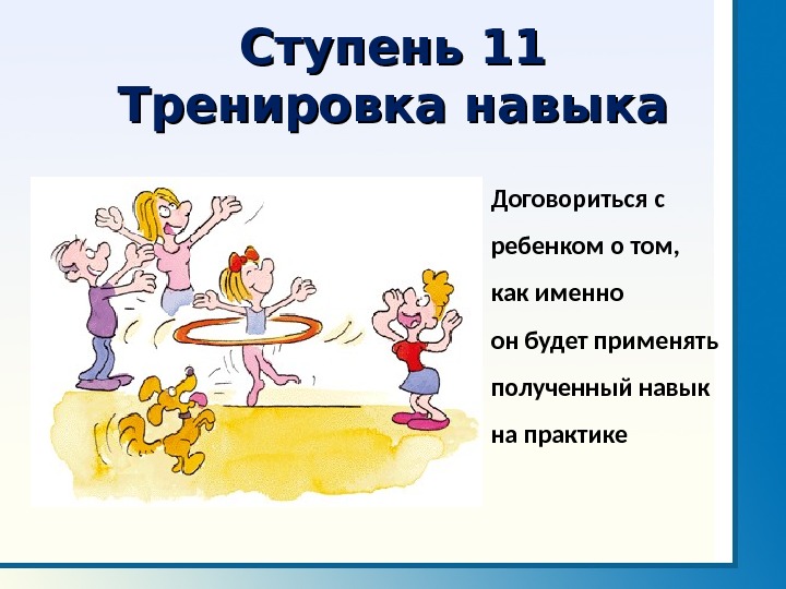 Не получилось применить