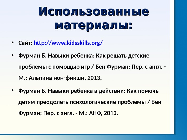 Как разблокировать навыки малышей в Endling