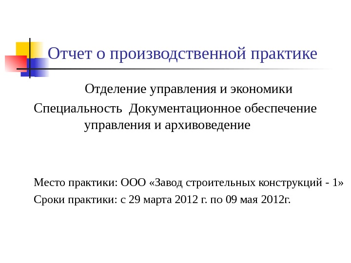 Документационное обеспечение управления и архивоведение учебный план