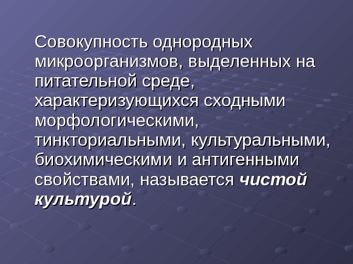 Чистой называется