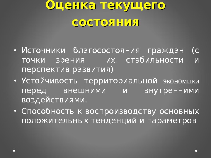 Состояние источников. Источники благосостояния. Источник благополучия. Источник благосостояния человека. Источники благосостояния страны.