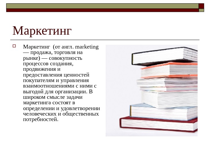 Презентация книжного магазина