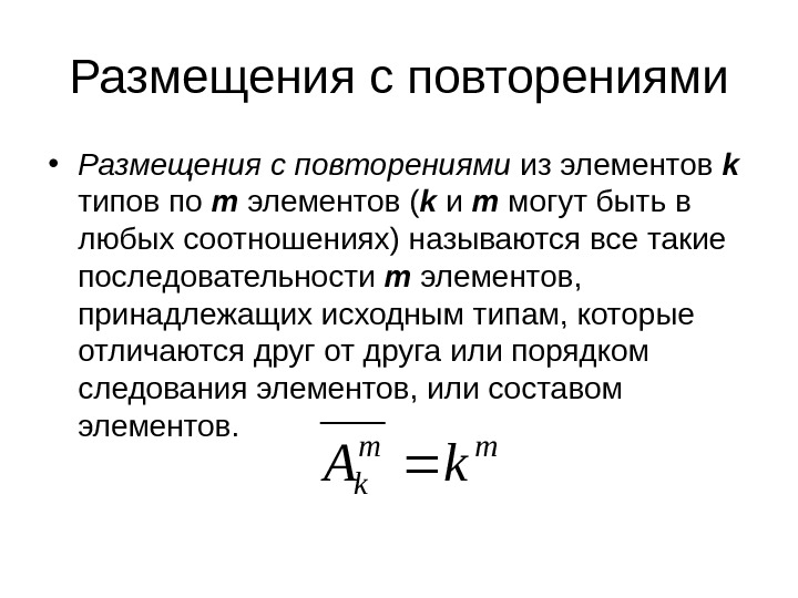 Основные правила комбинаторики 7 класс презентация