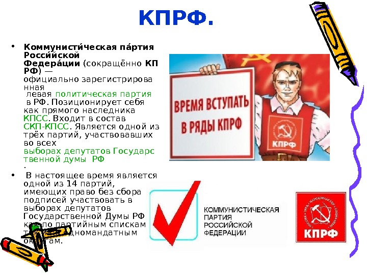 Кпрф проекты партии