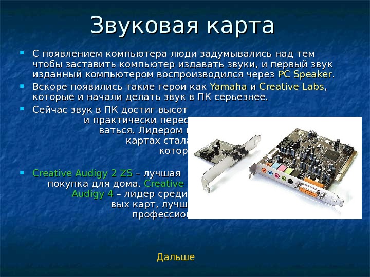 Компьютерные презентация обычно используют