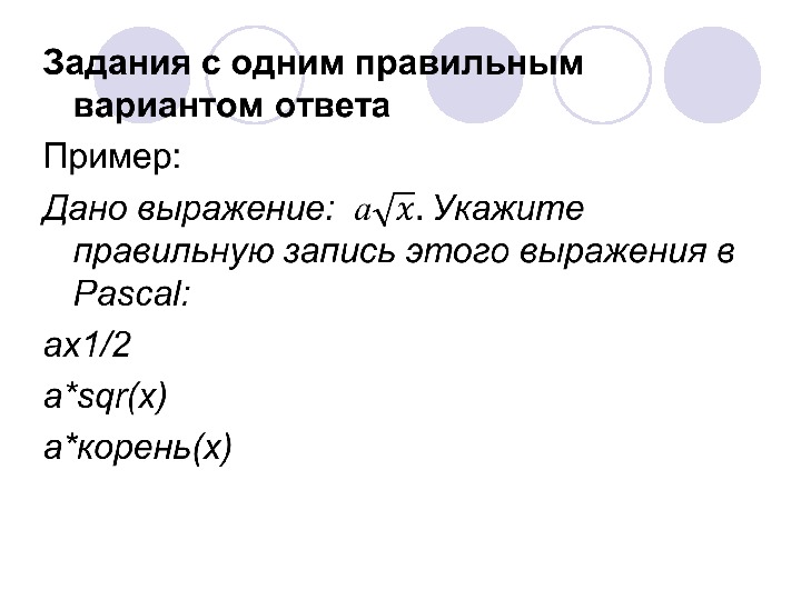 Тест компьютерные презентации с ответами 6 класс