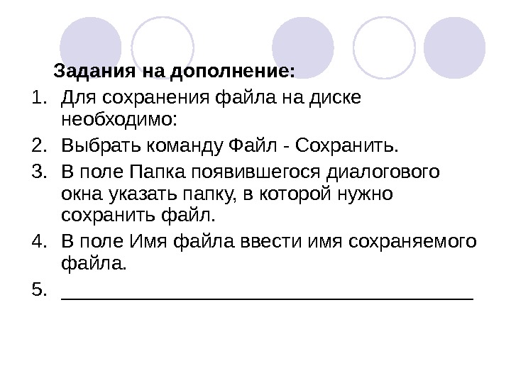 Тест компьютерные презентации с ответами 6 класс