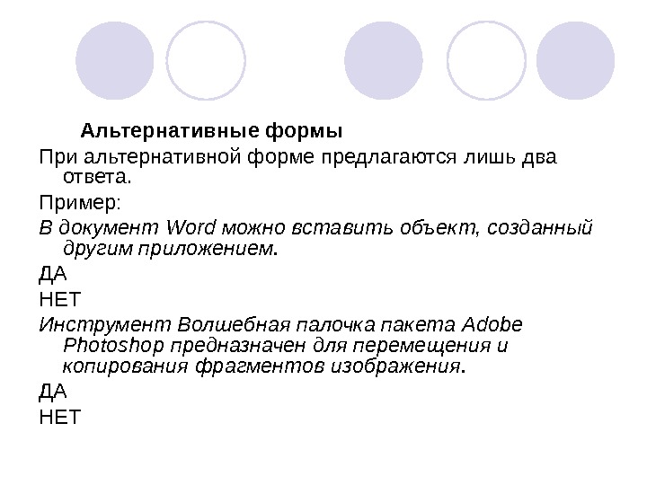 Тест компьютерные презентации 10 класс ответы