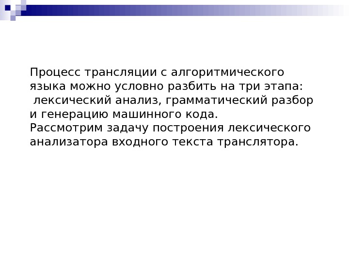 Презентация конечные автоматы анотомия