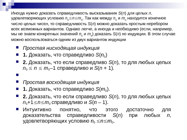 Презентация конечные автоматы анотомия