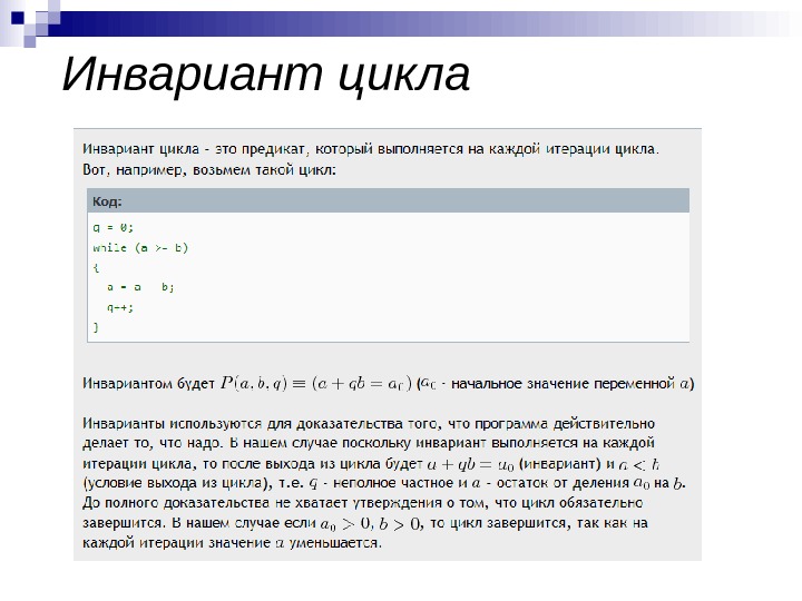 Поиск инварианта проект 8 класс