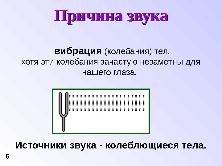 Почему звук опережает изображение