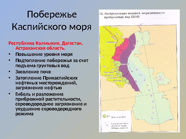 Дагестан отдых карта на каспийском море