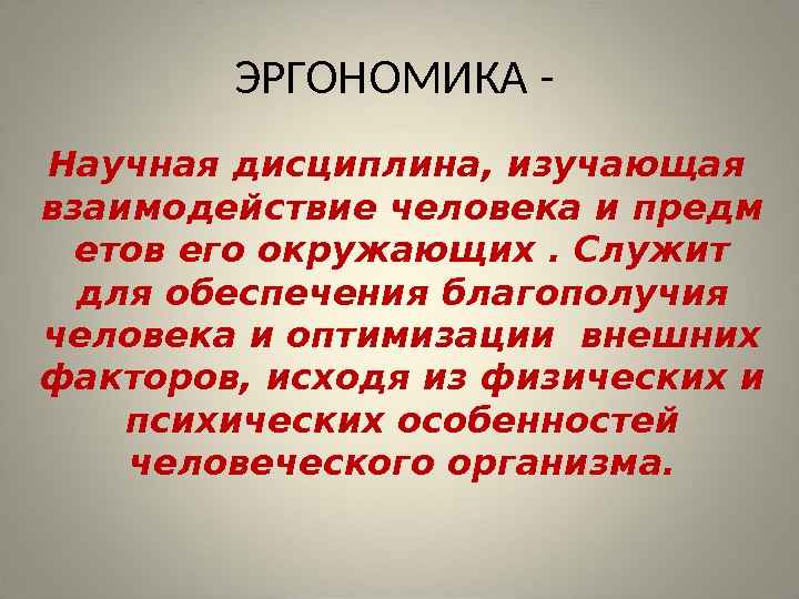 Красота и целесообразность вещь как сочетание объемов и образ времени изо 7 класс презентация