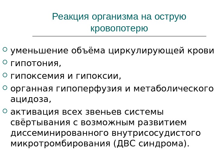 Экстренная адаптация к гипоксии схема