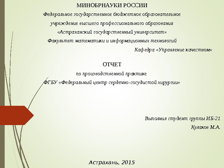 Отчет по практике графический дизайн