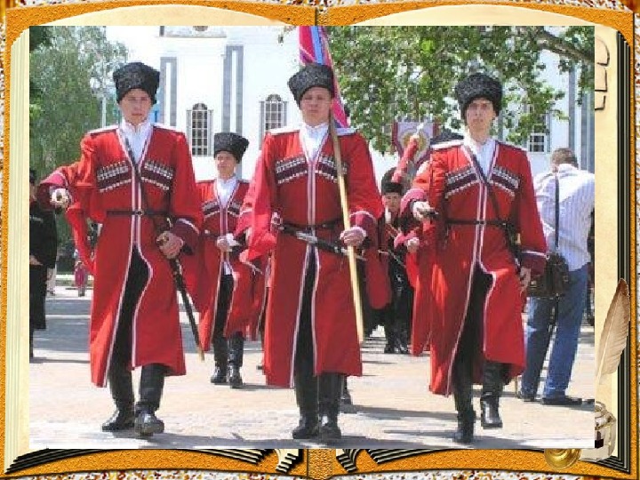 Презентация Кубанские праздники и обряды Перегудова Л.А.