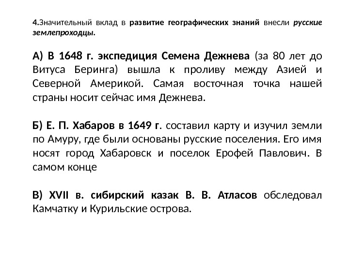 Влияние европейской культуры в 17 веке презентация