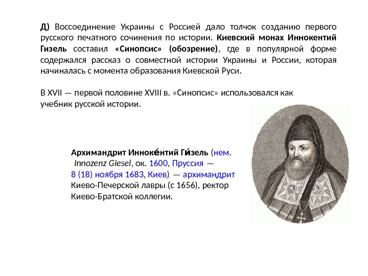 Культура народов россии в xvii в презентация 7 класс арсентьев