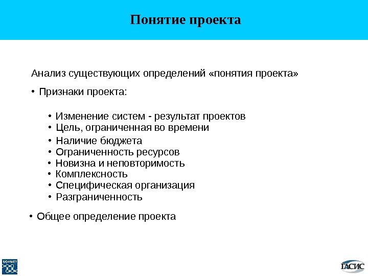 Цели и задачи управления проектами